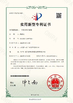 China Shandong Innovaster Industrial Equipment Co., Ltd. Certificações
